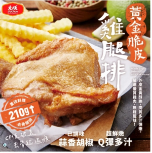 冷凍雞腿排(不限廠牌)