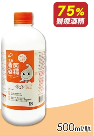 75%醫療酒精(不限品牌)