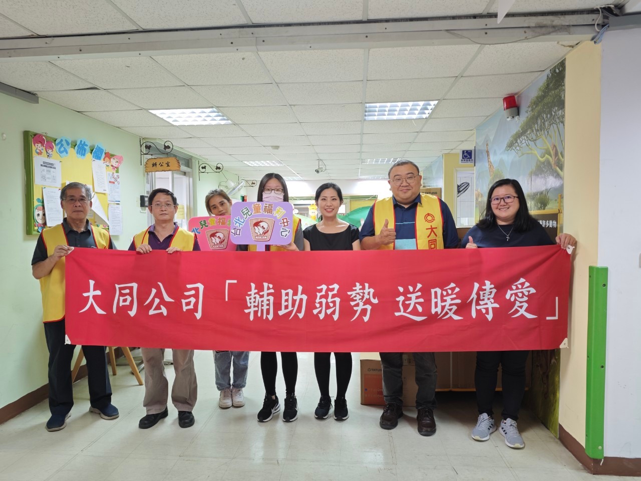 感謝大同公司送暖傳愛